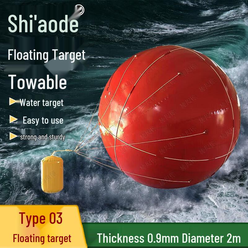 

Shi Aode 03 Radar Reflective Inflatable Sea Target