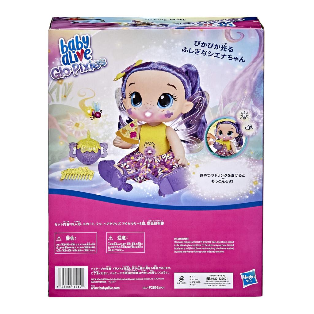 Hasbro Baby Alive GloPixies Siena Sparkle F2593, a 10.5-inch interactive, electric, glow-in-the-dark doll for ages 3 and up. Authentic.