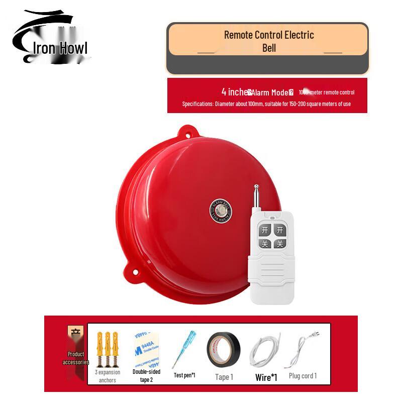 TieXiao Wireless Remote Control Fire Alarm Bell