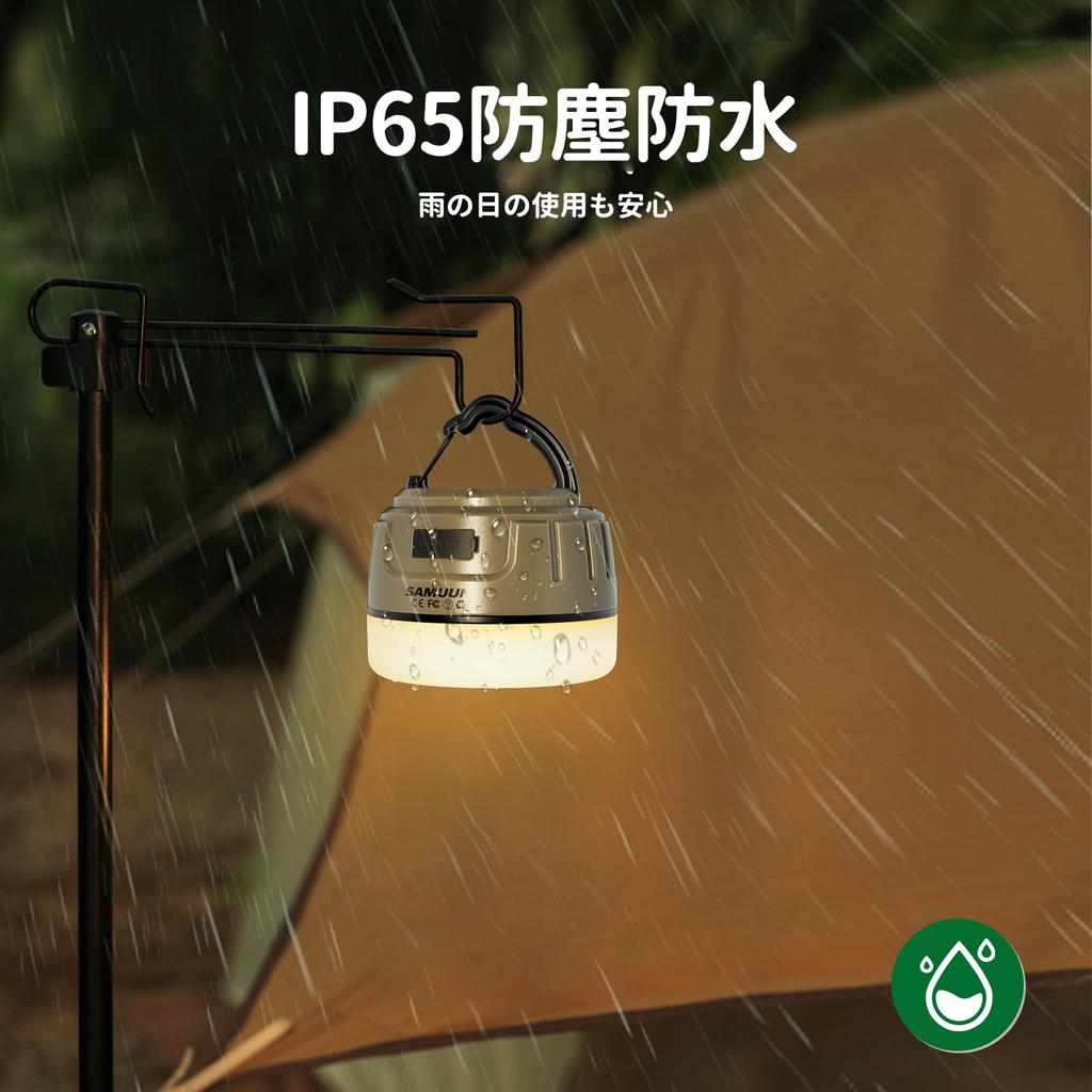SAMUUN LED Lantern, USB-C Rechargeable, Compact Camping Lantern, IPX5 Waterproof, Color/Brightness Memory, Built-in Magnet, 5200mAh Battery, 8-250 Hou