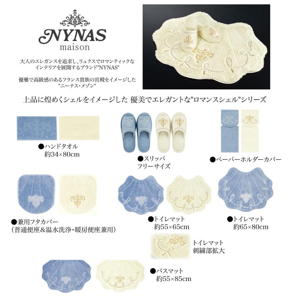 Senko NYNAS Romance Shell 34 x 60232 Towel, approx. 80cm, Ivory,