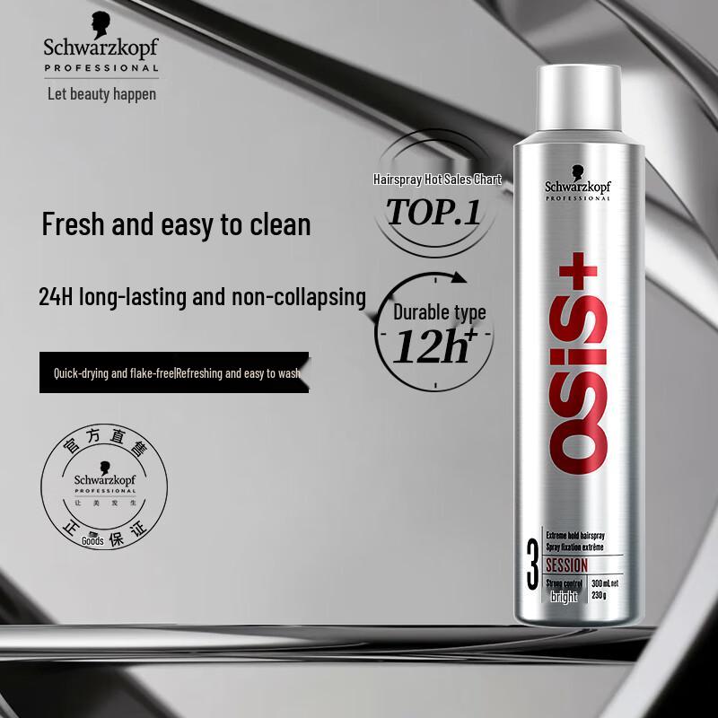 Лак для волос Schwarzkopf Professional OSIS Session Сильная фиксация