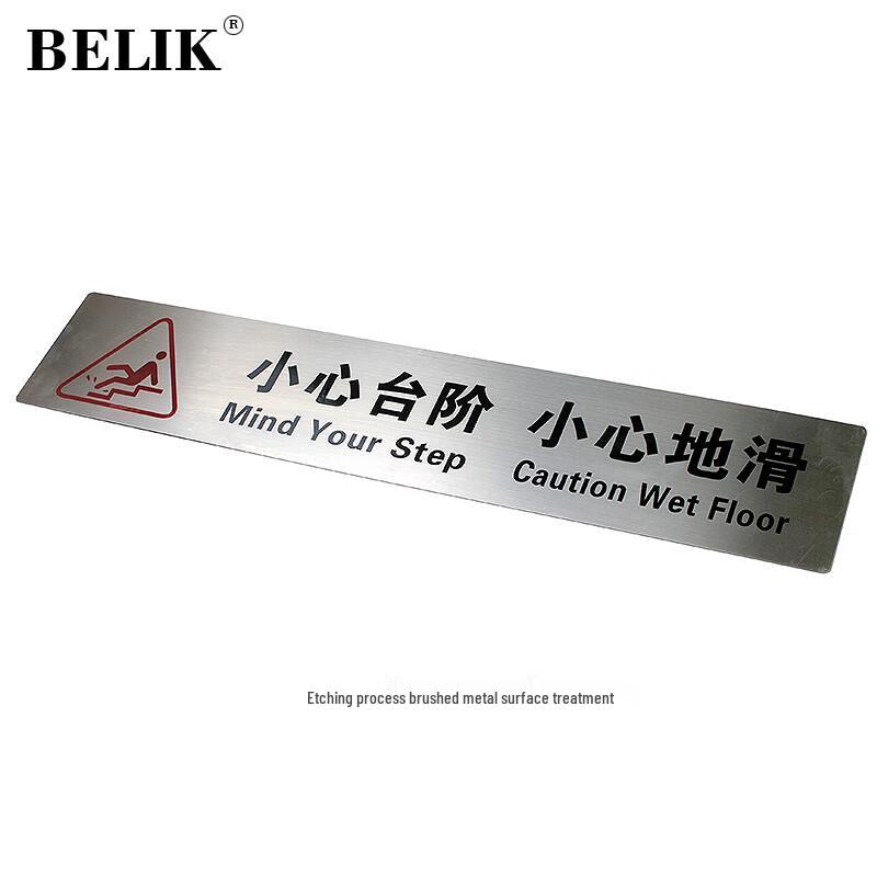 BELIK Brushed Stainless Steel Safety Floor Sign 49.6 x 9.8 CM