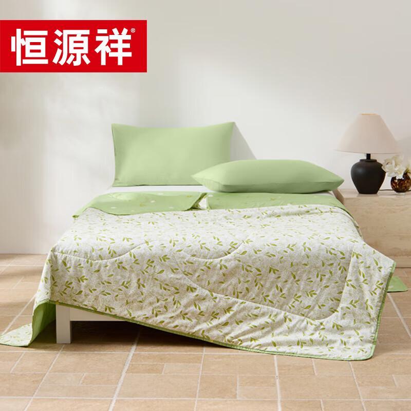 Hengyuanxiang Strolling Time Antibacterial Summer Quilt