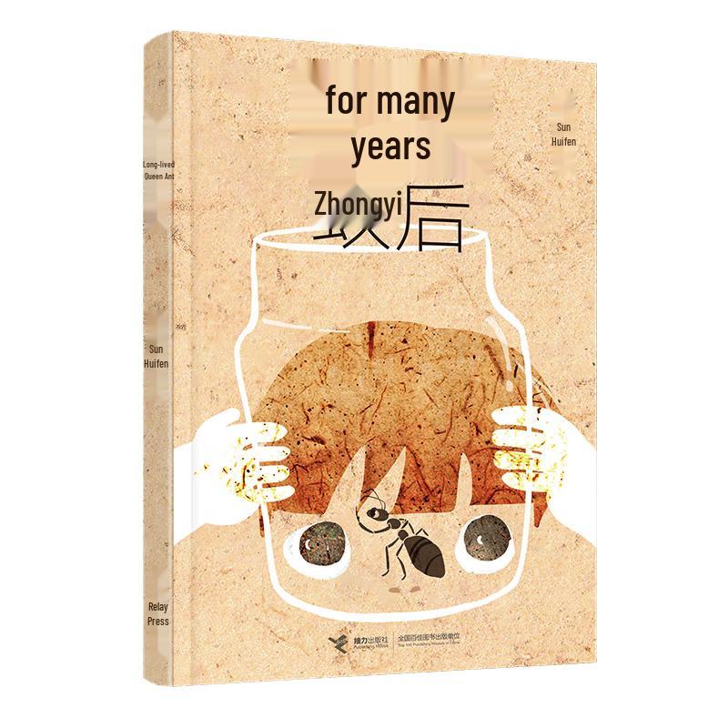 Chinese Children s Story Collection
