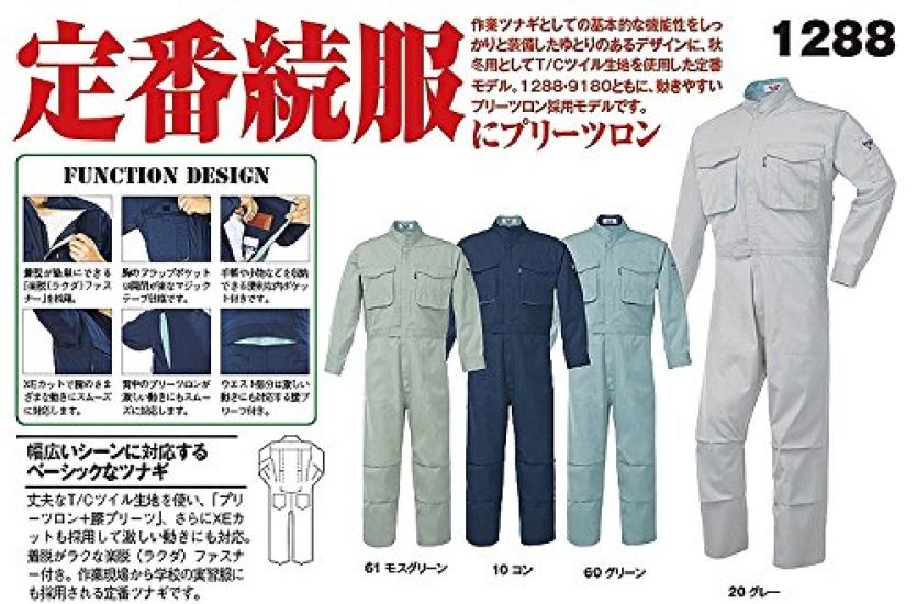 Xebec Coveralls Size 3L 1288-60-3L Green,