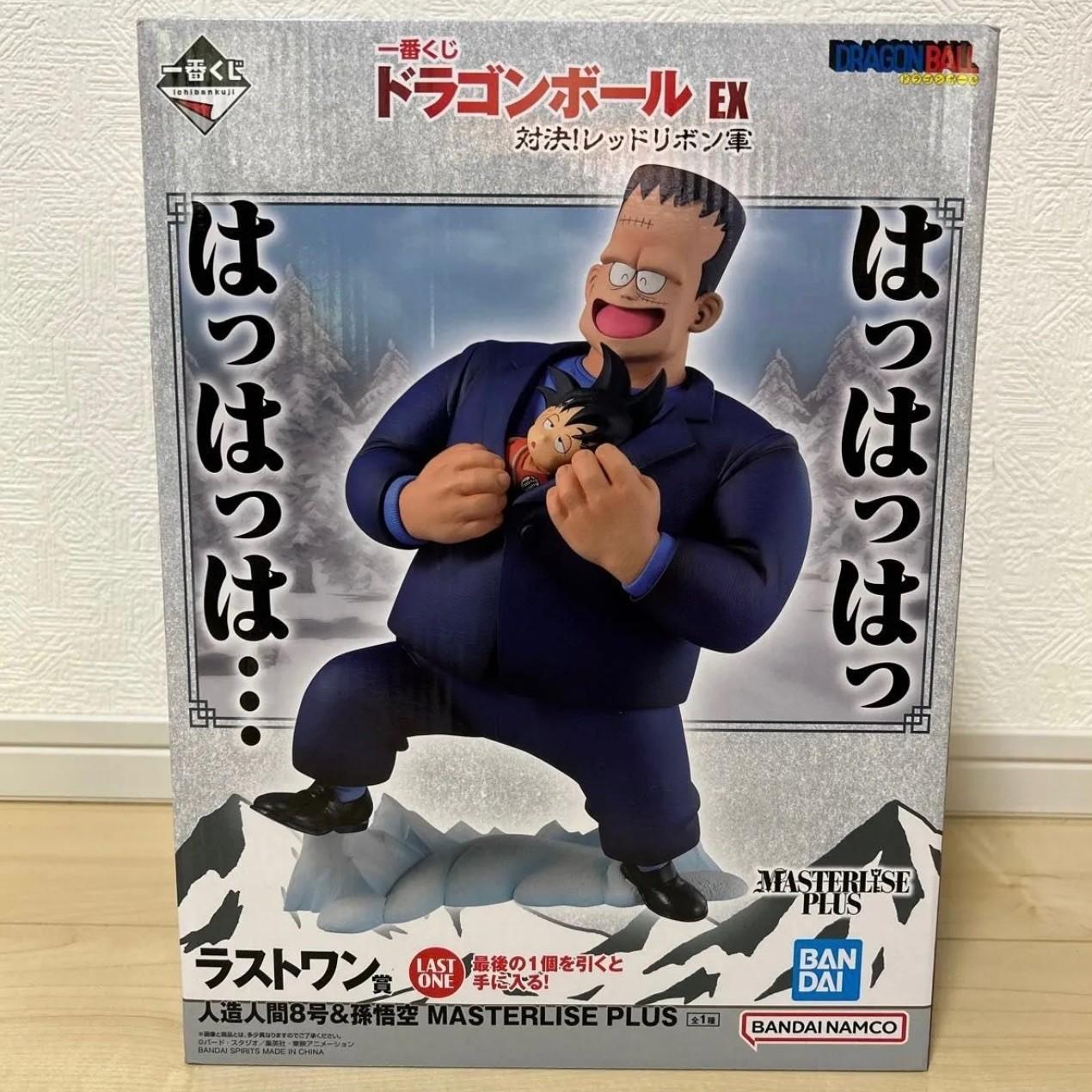 Ichiban Kuji Dragon Ball EX Red Ribbon Army Last One Prize Android 8 Son Goku
