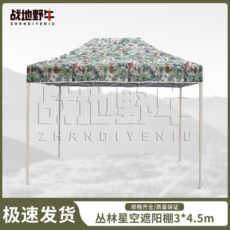 Battlefield Bison Camouflage Outdoor Canopy Tent