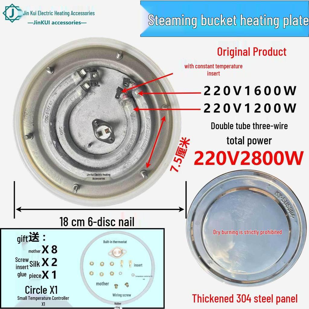 Multi-Functional Heating Plate Set for Boiling, Steaming, and Cooking