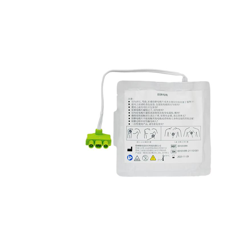 VIVEST X-Series AED PwoerBeat Electrode Pads