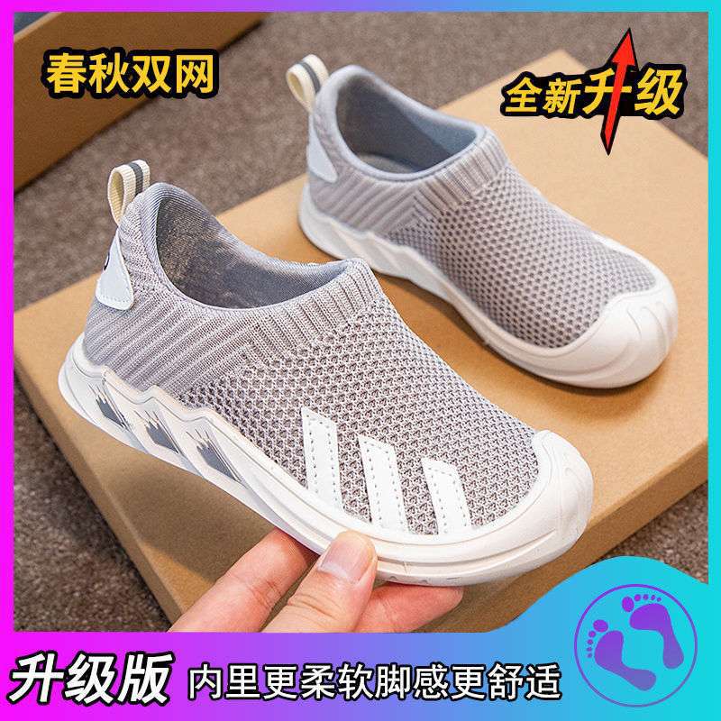 Boys shoes 2025 spring and summer new mesh breathable mesh shoes kindergarten indoor shoes middle and older children's running shoes ultra-light