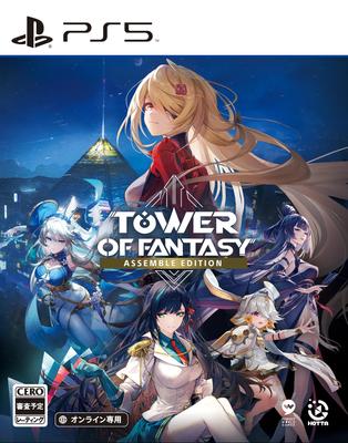 Torre de fantasía Edición ensamblada PS5 - -