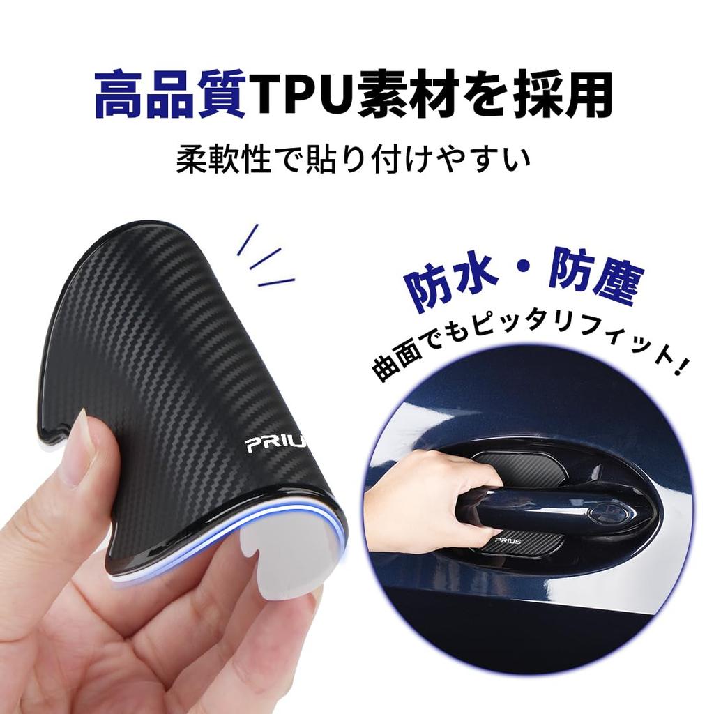 Prius Door Handle Improved Car Door Knob Compatible with Prius 60 50 40 30 and 20 Protective Car Paint Easy TPU Material with Carbon Fiber Stylish and
