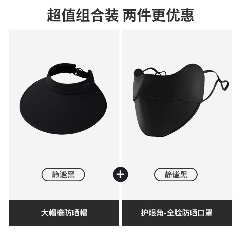 Ice silk sunshade sunscreen hat women's UV UV protection summer enlarged brim black empty top sun hat