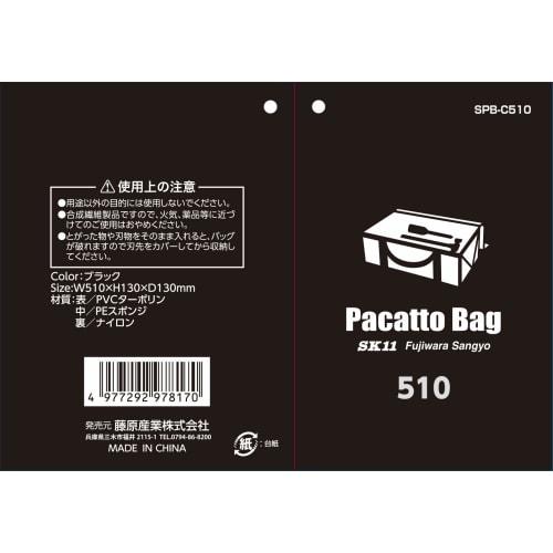 SK11 Pacat Bag Width 510 x Height 130 x Depth 130mm SPB-C510 Large Opening Black For Work/Carpenter/Outdoor Use