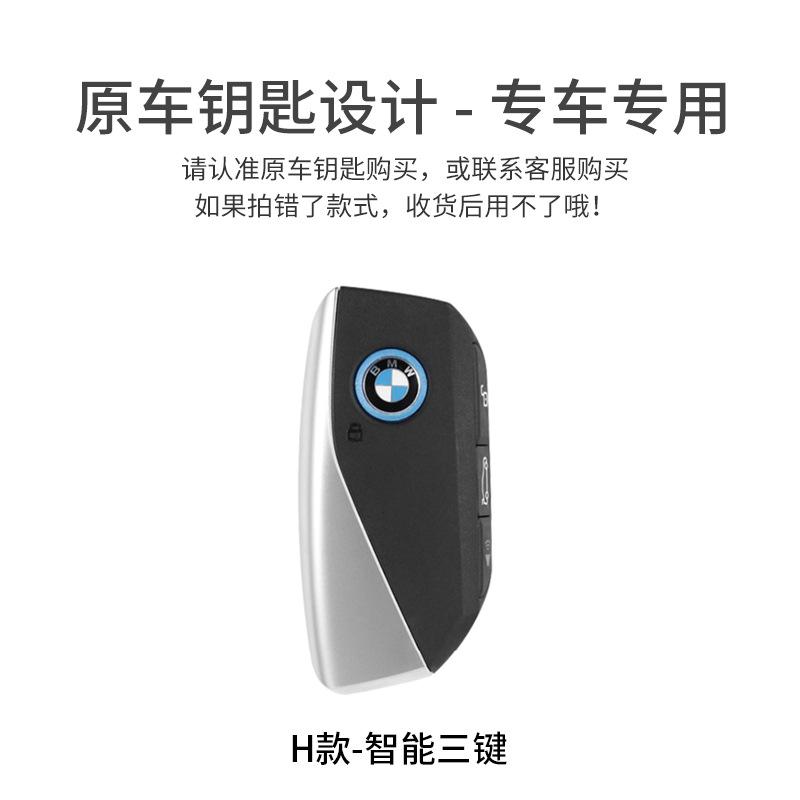 TPU Car Key Anti-drop Protective Shell For BMW 5 6 7 Series G30 G32 G60 G11 G70 G05 G18 G65 G07 G67 X5 X7 Accessories
