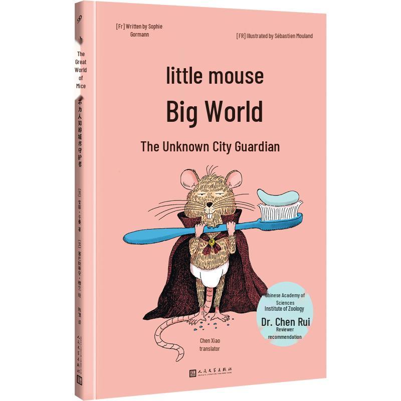 Little Mouse s Big World: Urban Guardians Encyclopedia