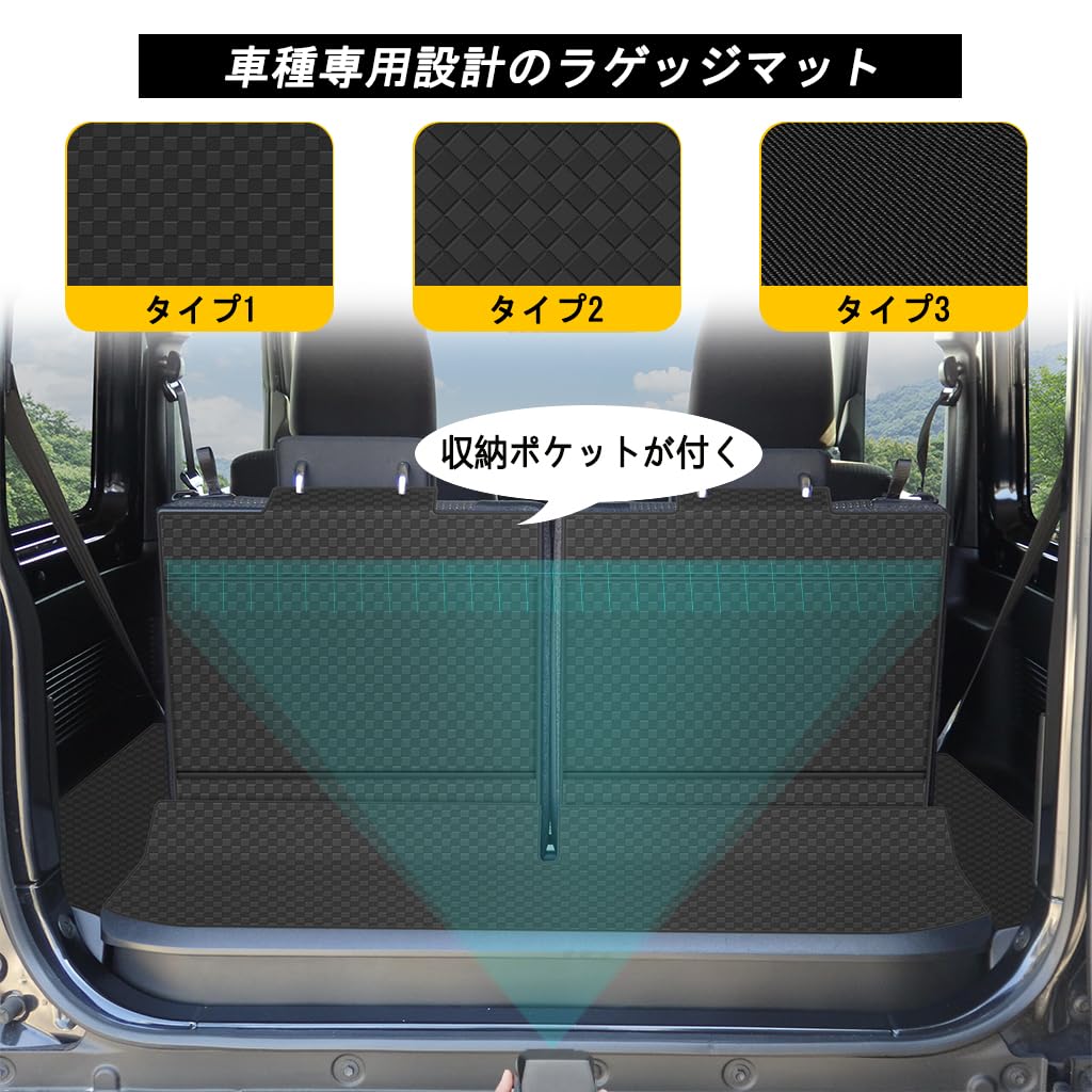 YORKNEIC Sierra Luggage Mat Trunk Seat Back Back Synthetic Leather with Storage Stain Type A Jimny/Jimny (JB64W/JB74W, 2018-Present Models) -