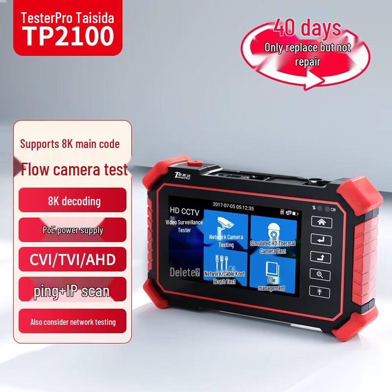 

TesterPro 8K Video Surveillance & Network Tester CN plug (adapter included)