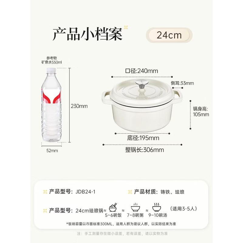 Cooker King 24cm Enamel Cast Iron Pot
