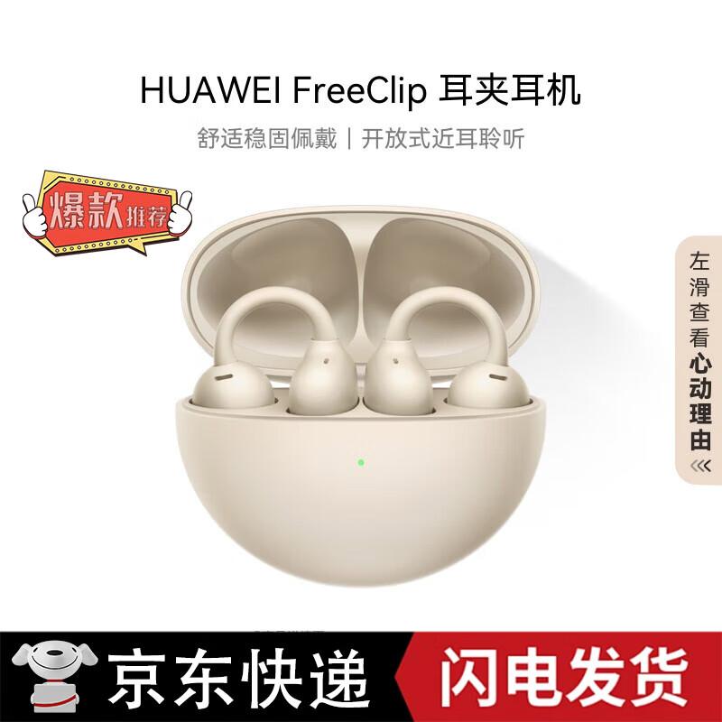 Huawei FreeClip Ear-Clip Wireless Earbuds