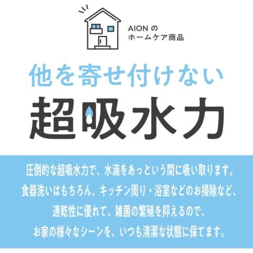 Aion Super Absorbent Cloths, Blue, Maximum Absorbency of Approximately 140ml, Set of 4, Made in Japan, PVA Material, Instantly Restores Absorbency, Pr