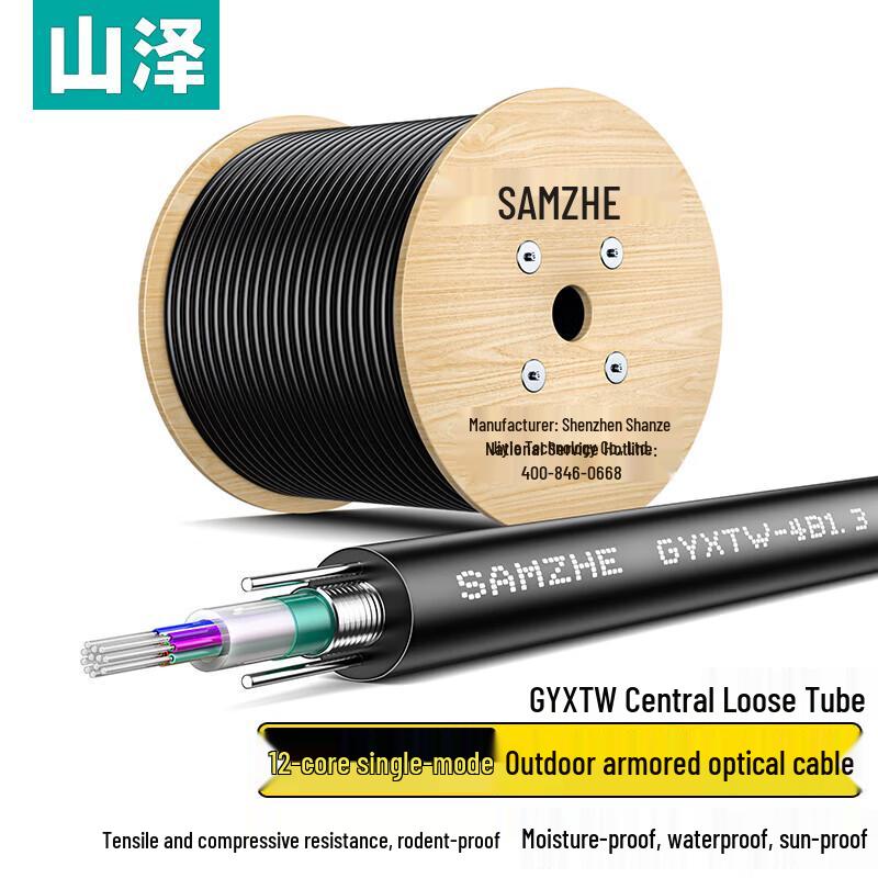 SAMZHE GYXTW Single-Mode Armored Outdoor Fiber Optic Cable