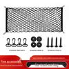 Universal Car Trunk Storage Net 70x70cm