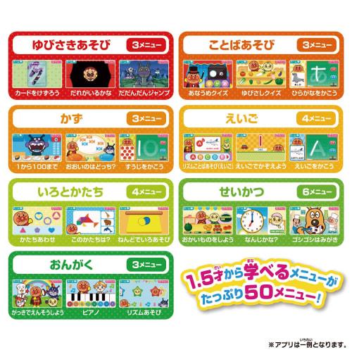 BANDAI Made with Touch! Anpanman Educational Pad for Ages 1.5 and Up Target Age 1 Year and 6 Months and Older