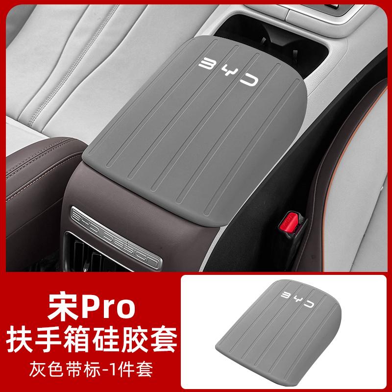 Fit For BYD Song Pro 2022-2025 Car Armrest Cover Center Console Arm Rest Cover Car Interior Protector
