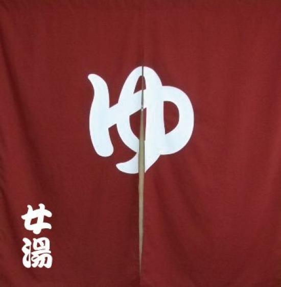 

Yokohama Noren cotton curtain for large size W130H130cm Monogatari Japanese-style yu-no-ren facilities, [red women s bath] (огнестойкий