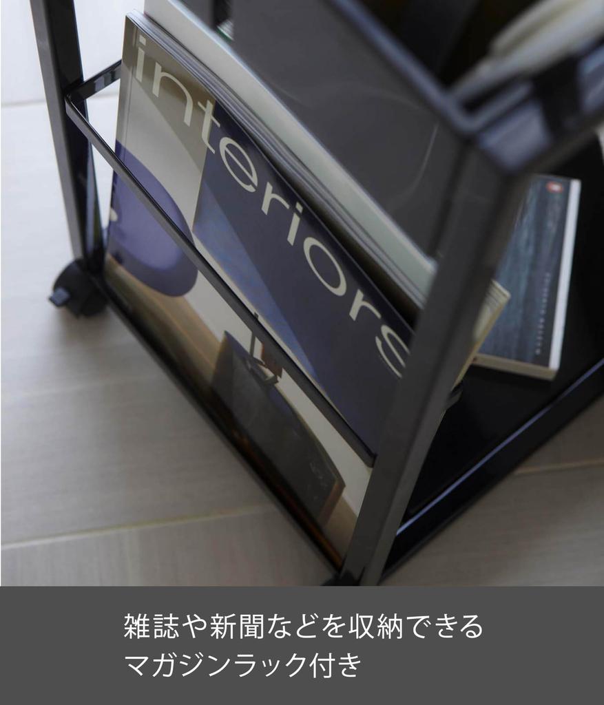 Yamazaki Jitsugyo 7156 Beistelltisch Wagon, Schwarz, ca. B27,5 x T32 x H55cm Turm mit Rollen Zeitschriftenständer Zubehörkoffer