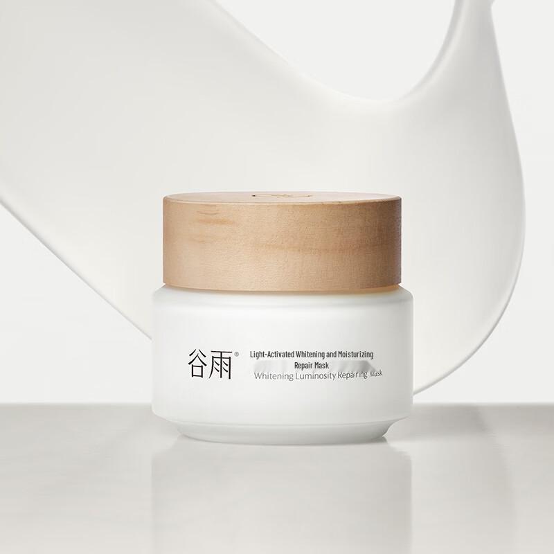 Guyu Whitening & Repair Mask