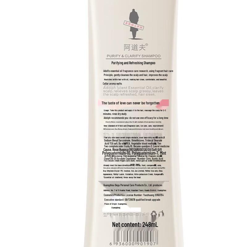 ADOLPH Moisturizing and Repairing Shampoo