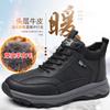 The first layer of cowhide winter new men's cotton shoes genuine leather velvet sports shoes wool casual shoes Northeast men's shoes