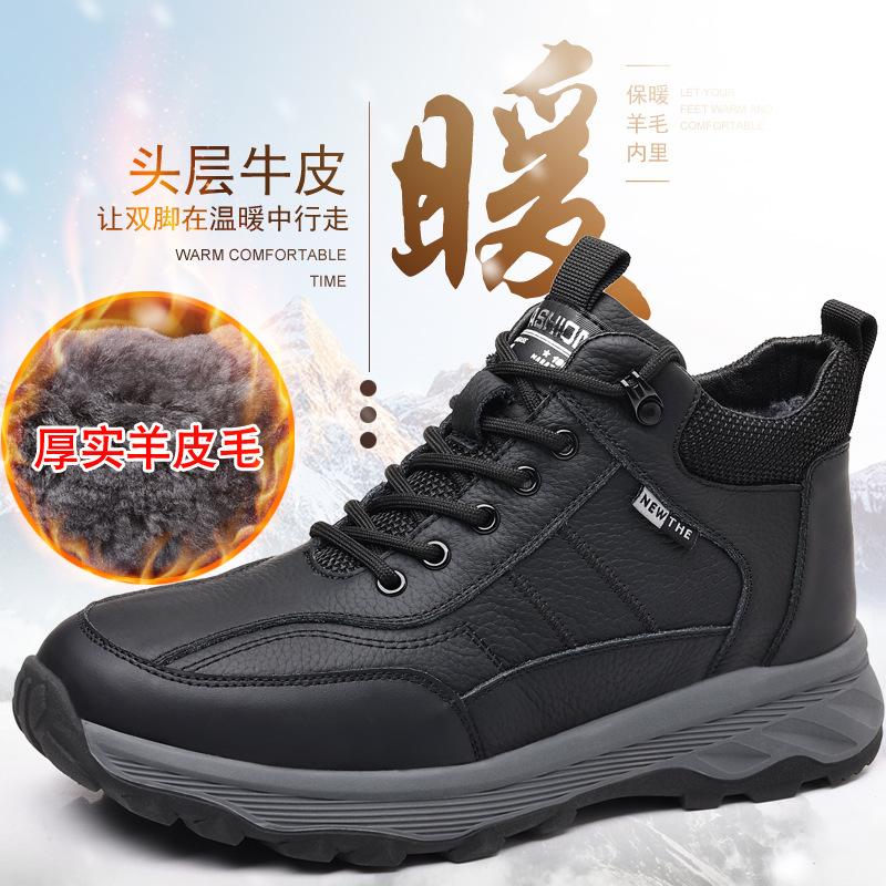 The first layer of cowhide winter new men's cotton shoes genuine leather velvet sports shoes wool casual shoes Northeast men's shoes