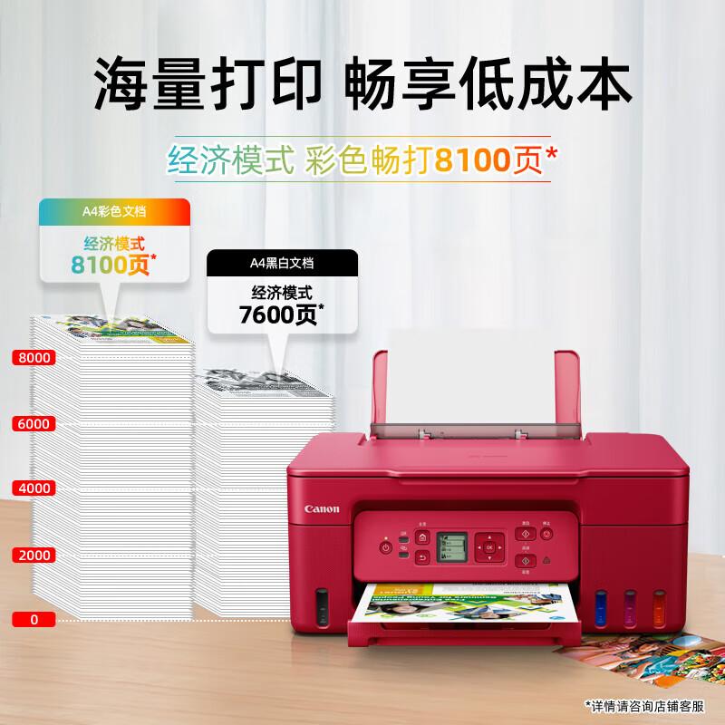 

Canon G3872 Refillable Inkjet All-in-One Wireless Printer