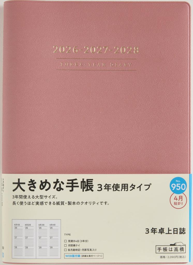 Takahashi Planner April Desk 950 2026, Start, A5, 3-Year Journal, Pink, No.