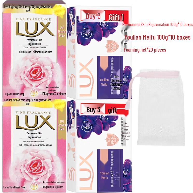 LUX Bar Soap Variety Pack with Foaming Nets