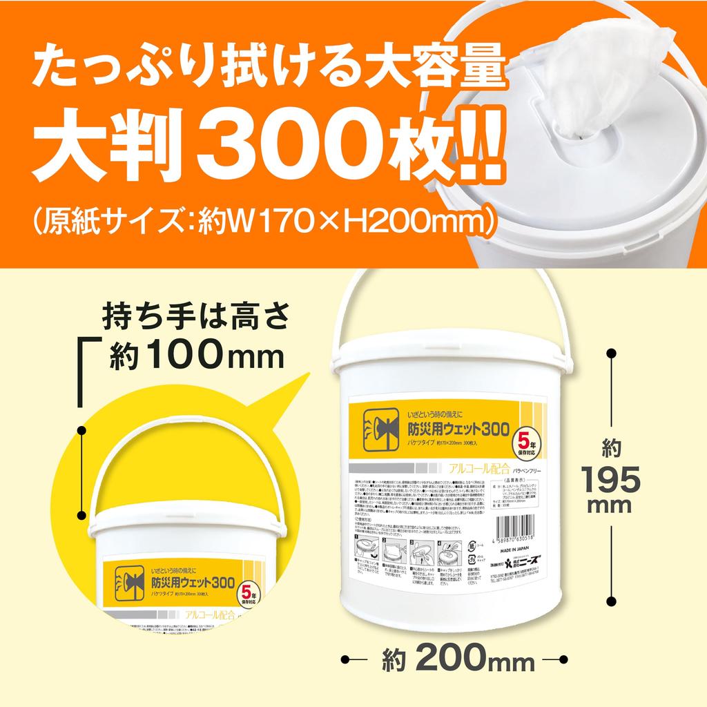 Large Disaster Prevention Bucket Wet 300 Pieces Alcohol Made In Japan [Long-term Storage, Capacity] (1 Unit), Included, Stockpile,