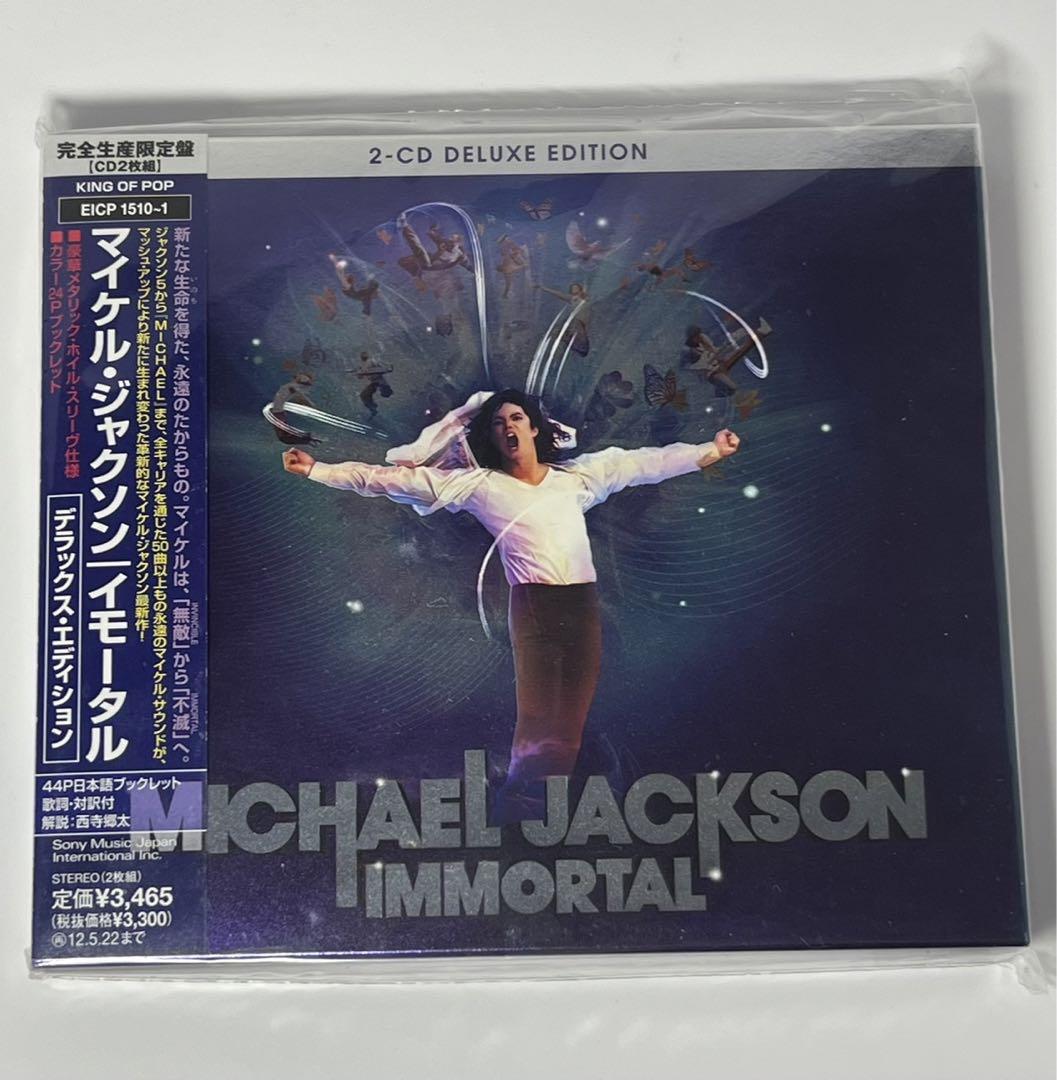 

[USED] Michael Jackson Immortal CD Limited Edition