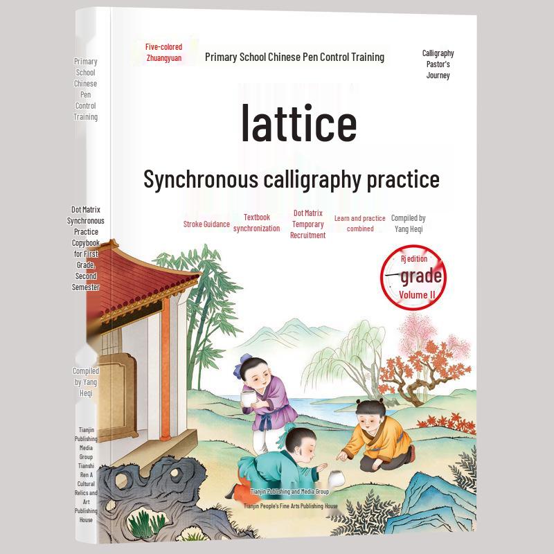 Renjiao Edition: Character Practice Sheets for Grades 1-2 – Dot Matrix Stroke Control Training