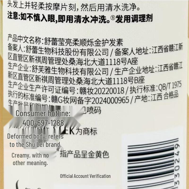 Slek Radiant & Smooth Shimmer Conditioner