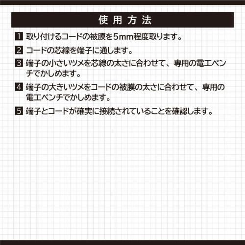 Amon Coupler Terminal Set 0.08~0.3sq Equivalent (AWG28~22) 8 Sets 3352