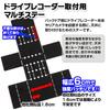 Drive Recorder Installation Tool Set, Multi-Stay, Wiring Guide, Fuse Power Removal, Power Detection Tester,