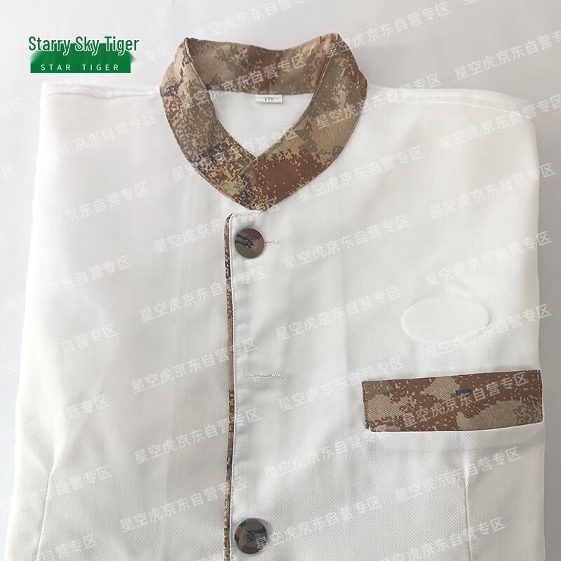 Starry Sky Tiger Summer Camouflage Chef Uniform 4XL