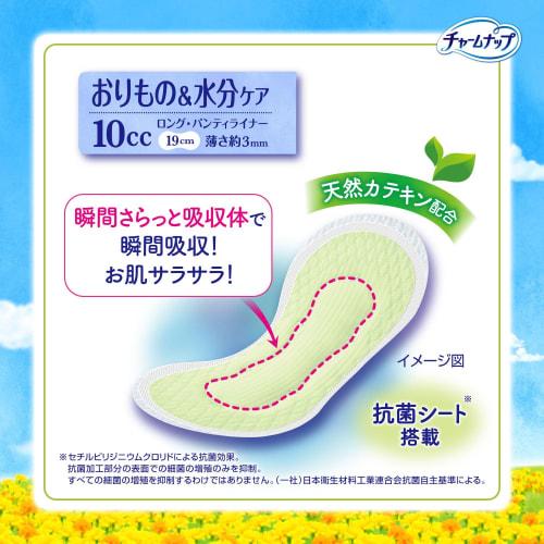 CharmNap Absorbent Sarafi Long, Fragrance-Free and Deodorizing, Wingless, 10cc, 19cm, 26-Pack (Discharge & Moisture Care, Urine Absorbent Liner, Incon