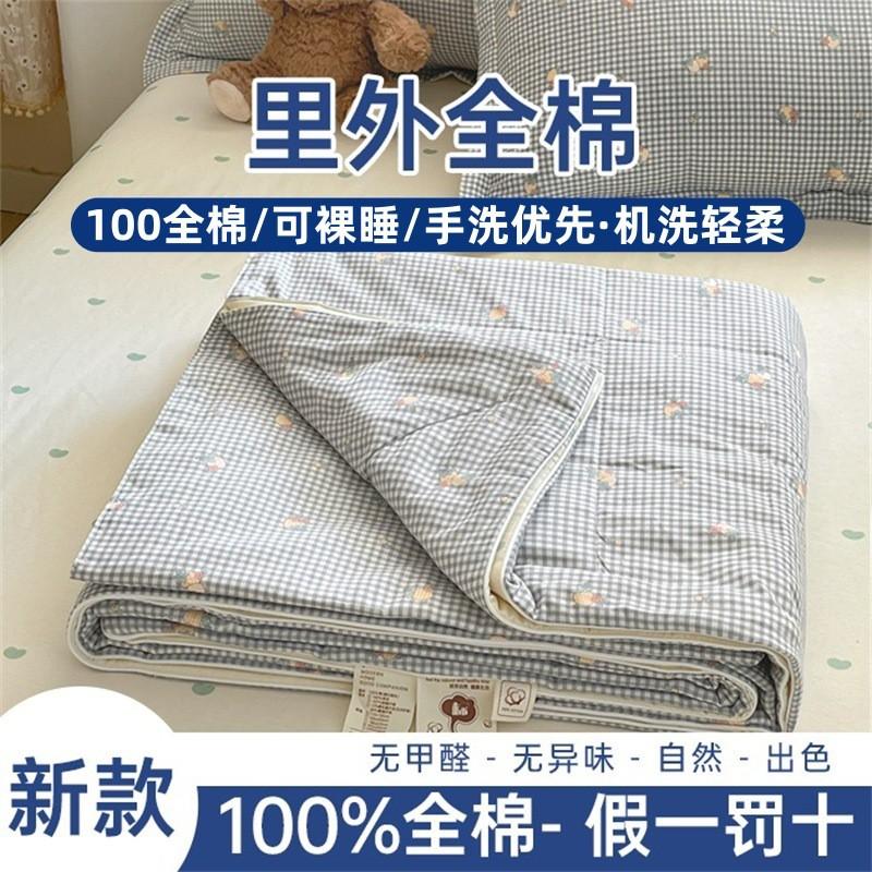 2026 All-Cotton Xinjiang Cotton Quilt Kids Machine Washable Winter Comforter 150x200cm 2kg Total Weight