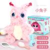 [Good Things Moe Push] Electric Simulation Touch Sensing Dog Walks And Calls Plush Toy Robot Dog