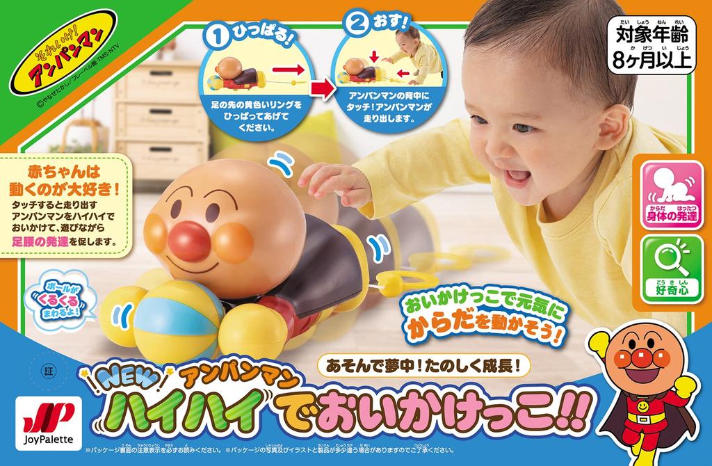 JOYPALETTE Anpanman Play and get Have fun NEW Anpanman Crawl and hooked! growing! Chase!!
